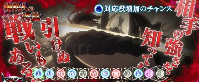 パチスロOVERLORD絶対支配者光臨ⅡパチスロオーバーロードCZ