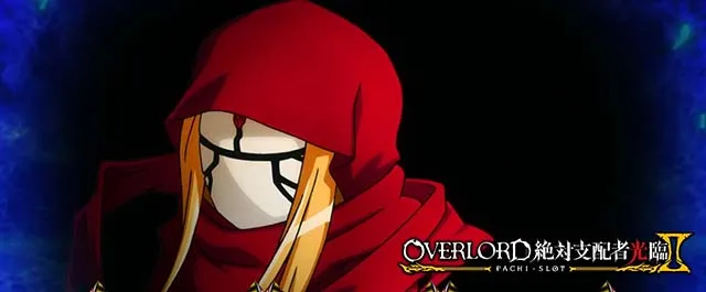 パチスロOVERLORD絶対支配者光臨Ⅱパチスロオーバーロードアイキャッチイビルアイ