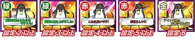 パチスロOVERLORD絶対支配者光臨Ⅱパチスロオーバーロードエンディングレア役エクレアテロップ