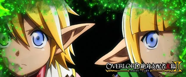 パチスロOVERLORD絶対支配者光臨Ⅱパチスロオーバーロードアイキャッチ