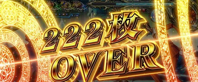 パチスロOVERLORD絶対支配者光臨Ⅱパチスロオーバーロード222枚