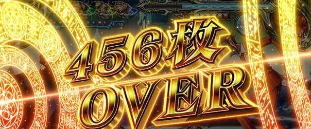 パチスロOVERLORD絶対支配者光臨Ⅱパチスロオーバーロード456枚