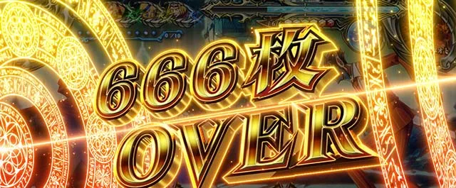 パチスロOVERLORD絶対支配者光臨Ⅱパチスロオーバーロード666枚