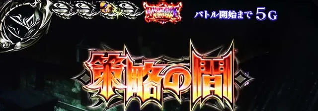 パチスロOVERLORD絶対支配者光臨ⅡパチスロオーバーロードAT画面上部ロゴ色