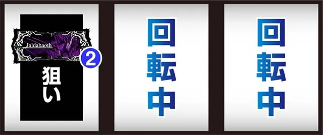パチスロOVERLORD絶対支配者光臨Ⅱパチスロオーバーロード打ち方