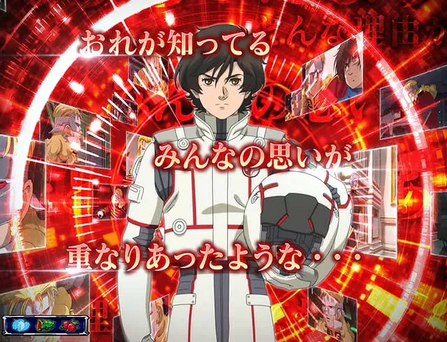 パチスロガンダムユニコーンガンダムUC出撃モード