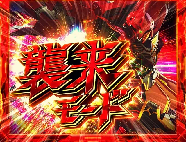 パチスロガンダムユニコーンガンダムUC襲来モード