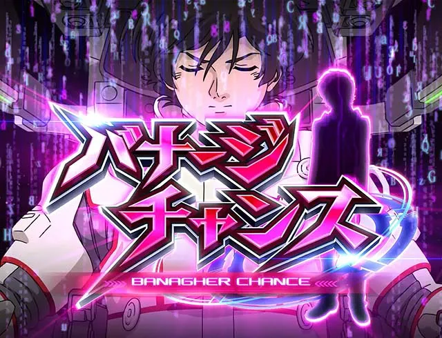 パチスロガンダムユニコーンガンダムUCCZ