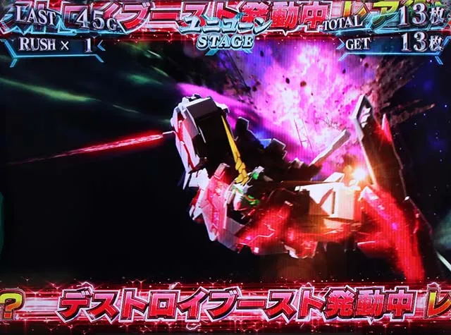 パチスロガンダムユニコーンガンダムUCAT