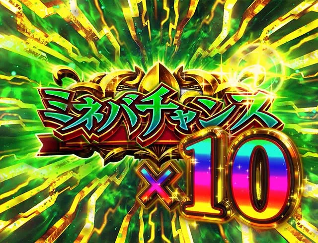 パチスロガンダムユニコーンガンダムUC覚醒ラッシュ