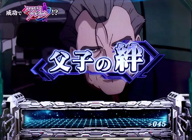 機動戦士ガンダムユニコーン通常時演出