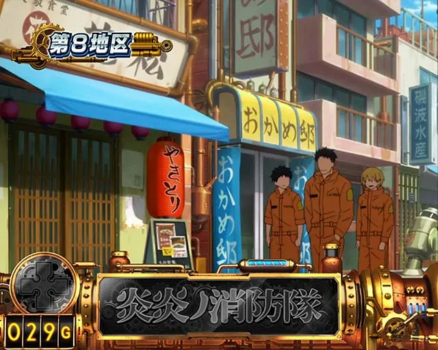 炎炎ノ消防隊ステージ