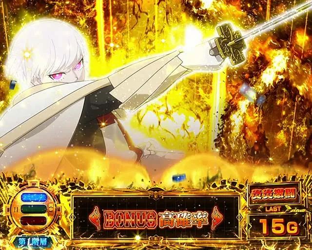 パチスロ炎炎ノ消防隊残りストック示唆