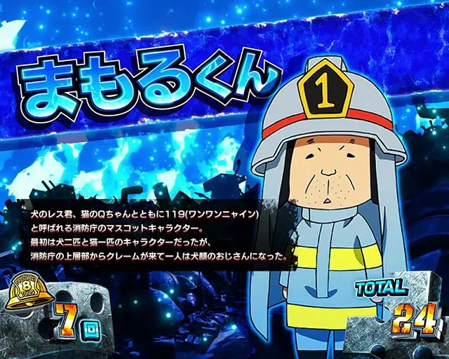 パチスロ炎炎ノ消防隊REGキャラ紹介