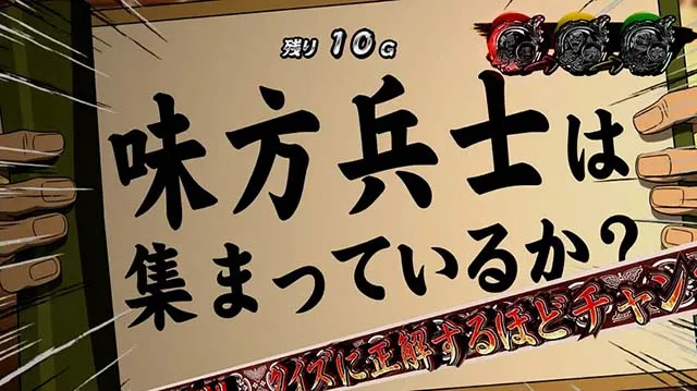 真天下布武CZ