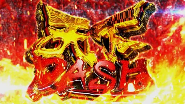 真天下布武AT天下DASH