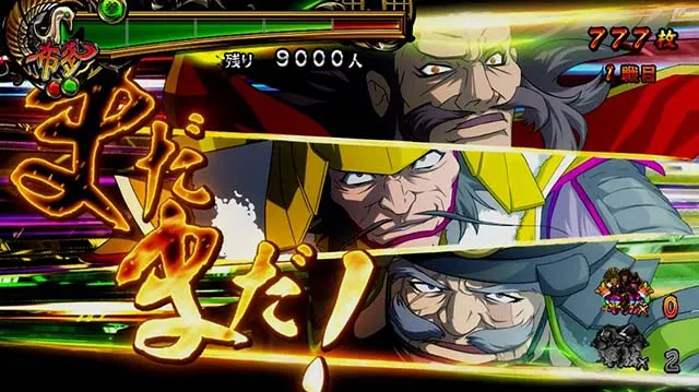 真天下布武天下バトル