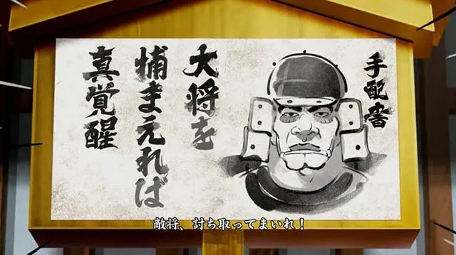 真天下布武天下バトル