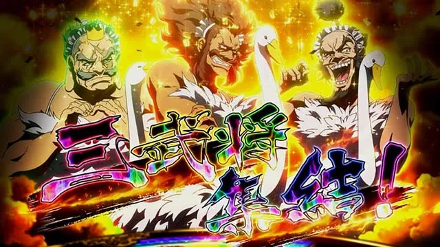 真天下布武ステージ解説