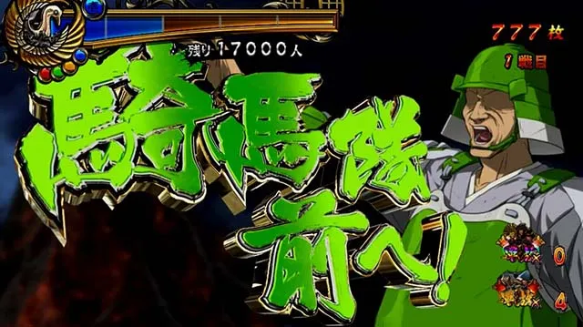 真天下布武天下バトル