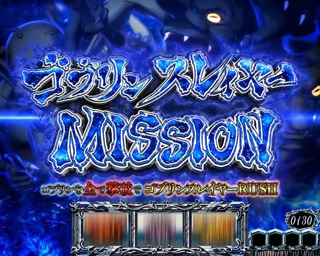 LゴブリンスレイヤーCZ