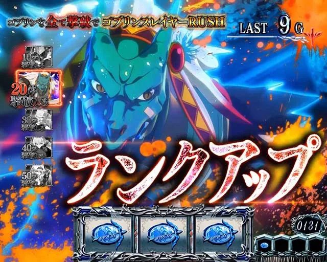 LゴブリンスレイヤーCZ