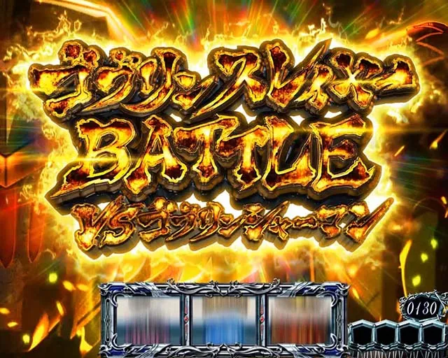LゴブリンスレイヤーCZ