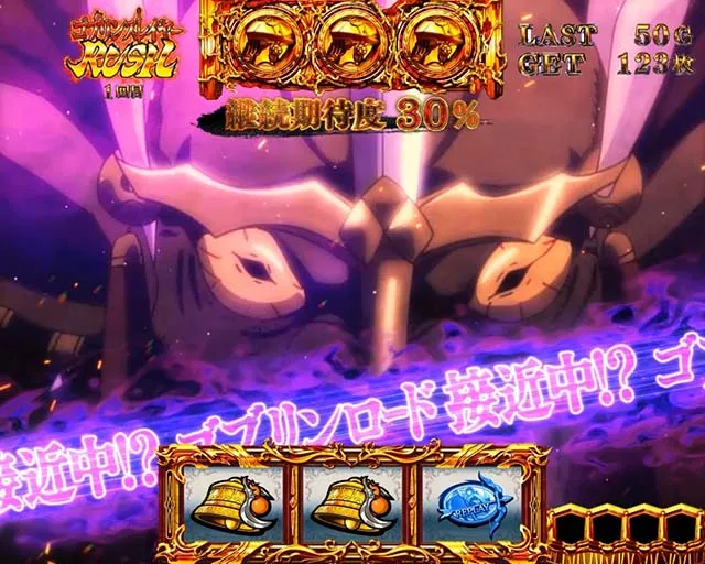 Lゴブリンスレイヤーゴブリンロード
