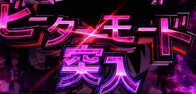 スロットソードアートオンラインスロットSAOビーターモード