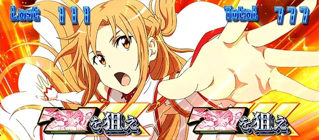 スロットソードアートオンラインスロットSAOSAOボーナス