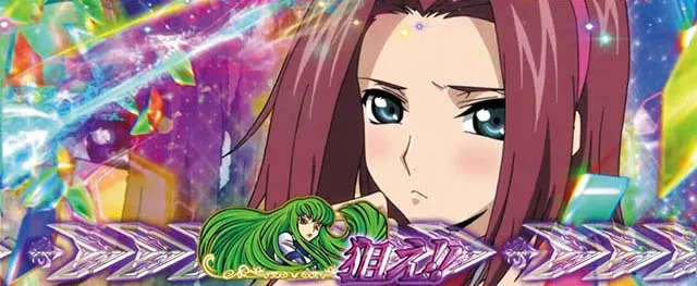パチスロコードギアス反逆のルルーシュ3 C.C.&Kallen ver.ギアス3CCカレンC.C.狙え
