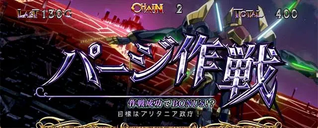 パチスロコードギアス反逆のルルーシュ3 C.C.&Kallen ver.ギアス3CCカレン連続演出