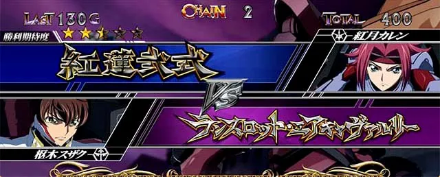パチスロコードギアス反逆のルルーシュ3 C.C.&Kallen ver.ギアス3CCカレン連続演出