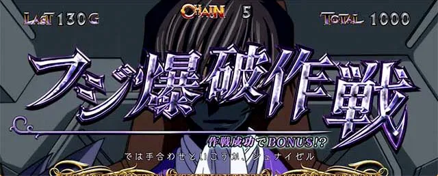 パチスロコードギアス反逆のルルーシュ3 C.C.&Kallen ver.ギアス3CCカレン連続演出