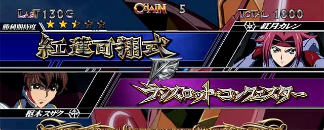パチスロコードギアス反逆のルルーシュ3 C.C.&Kallen ver.ギアス3CCカレン連続演出