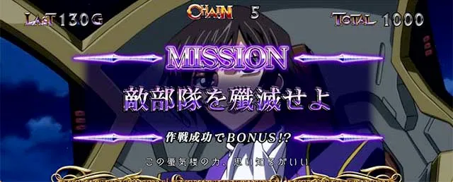 パチスロコードギアス反逆のルルーシュ3 C.C.&Kallen ver.ギアス3CCカレン連続演出