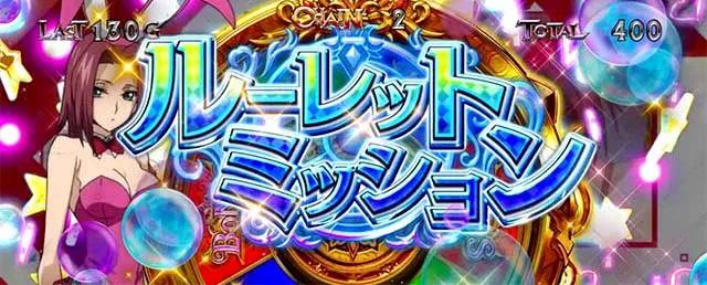パチスロコードギアス反逆のルルーシュ3 C.C.&Kallen ver.ギアス3CCカレン演出