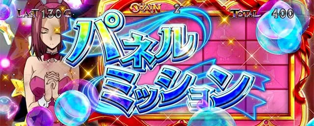 パチスロコードギアス反逆のルルーシュ3 C.C.&Kallen ver.ギアス3CCカレン演出