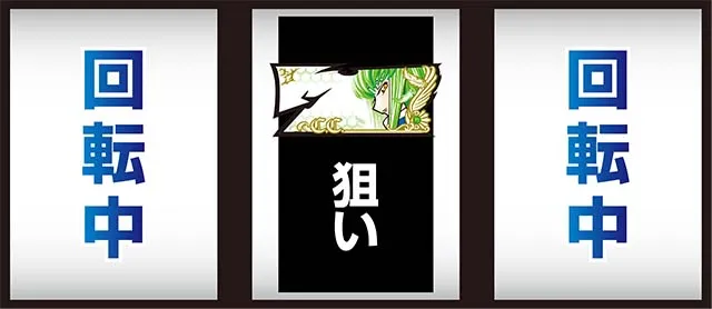 パチスロコードギアス反逆のルルーシュ3 C.C.&Kallen ver.ギアス3CCカレン中押し白7狙い打ち方