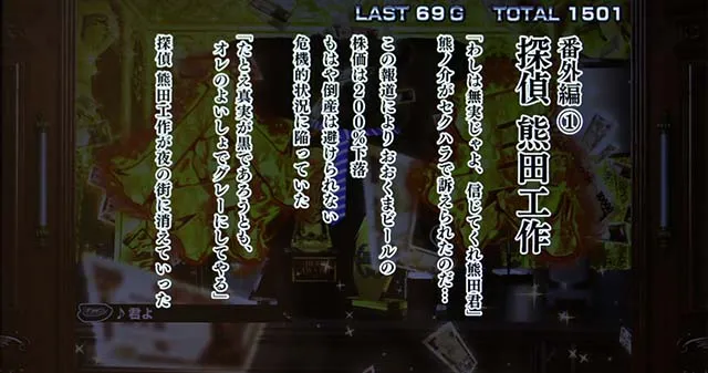 課長 熊田工作BIG番外編
