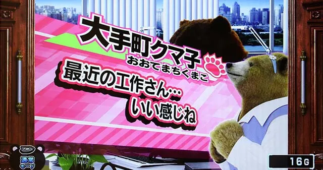 課長 熊田工作モード示唆セリフ
