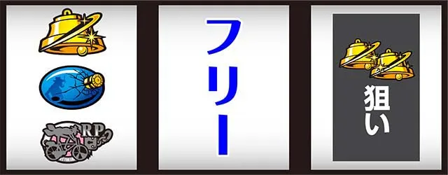 主役は銭形4打ち方