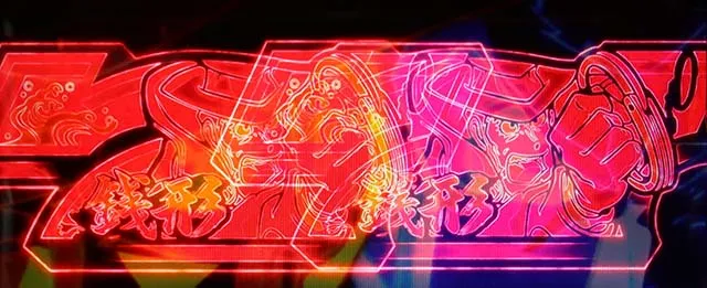 主役は銭形4デカチャンスCZ