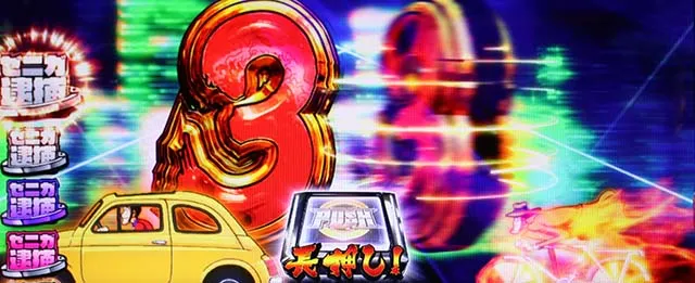 主役は銭形4BIG