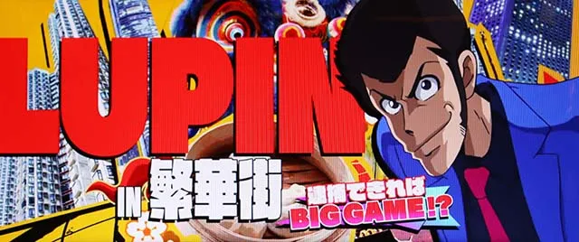 主役は銭形CZ