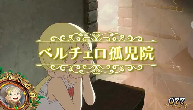 SLOTメイドインステージ