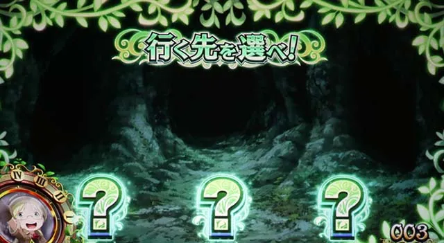 SLOTメイドインアビス奈落の探窟域