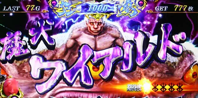 Lベルセルク無双連続演出