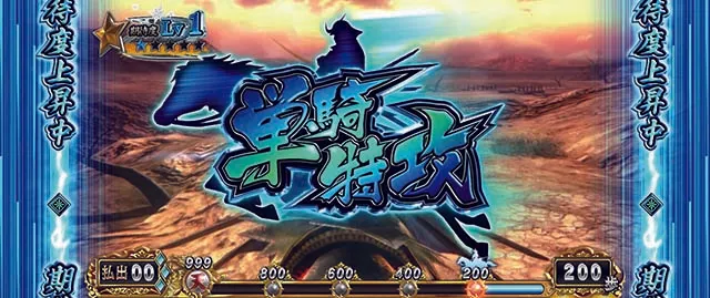 スマスロ 戦国BASARA GIGA戦国バサラギガ前兆