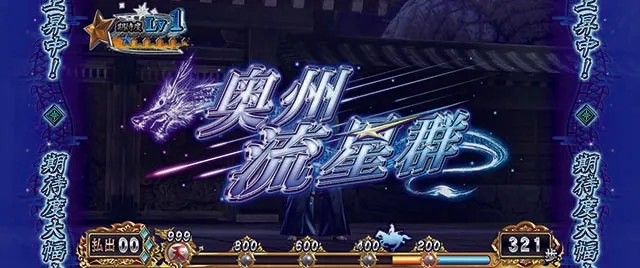 スマスロ 戦国BASARA GIGA戦国バサラギガ前兆